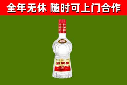 漳州回收剑南春