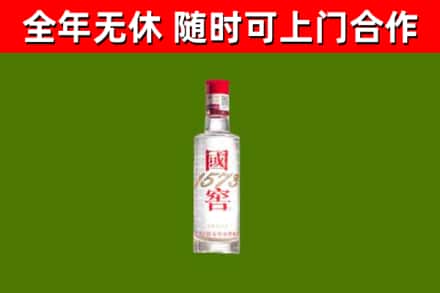 漳州回收国窖1573